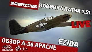 Обзор A-36 Apache | War Thunder