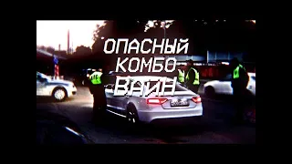 НОВОГОДНИЙ COMBO VINE АВТО ll ТРЕКИ КОТОРЫЕ ИЩУТ ВСЕ ll ТРЕКИ В ОПИСАНИИ