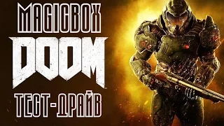Doom PS4 тест драйв
