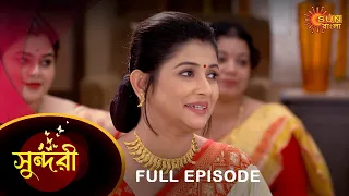 Sundari - Full Episode | 23 Feb 2022 | Sun Bangla TV Serial | Bengali Serial
