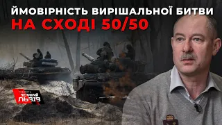 «Серед російських генералів проводять допити через провал операції», - військовий експерт.