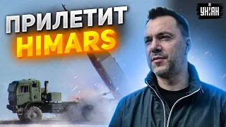 HIMARS полетят на ваши головы: Арестович ответил на путинское "перемирие"