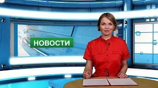 Городские новости 19 октября 2022 г.