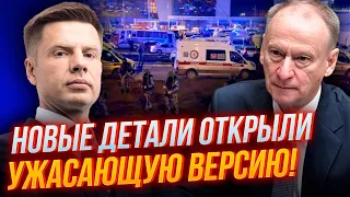 😱Вигляд затриманих у Крокусі ВИДАВ ЦЕ, Патрушев У КАБІНЕТІ путіна,полювання на Буданова | ГОНЧАРЕНКО