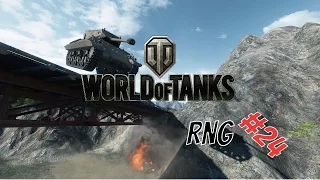 World of Tanks - RNG - Epic wins and fails - Episode 24