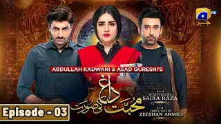 Mohabbat Dagh Ki Soorat Episode 03 | Neelam Muneer - Sami Khan - Sunita Marshal | Har Pal Geo