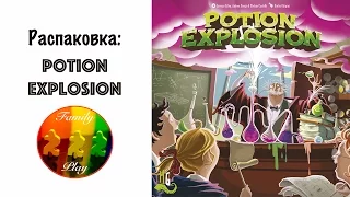 Настольная игра - Potion Explosion Распаковка