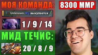 ЛЕГЧАЙШАЯ ИГРА НА 8К ММР | ТРАВОМАН ТЕЧИС