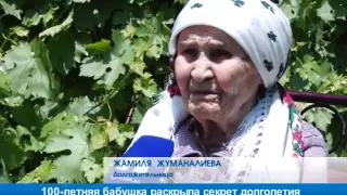 100-летняя бабушка раскрыла секрет долголетия