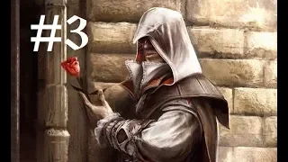 Assassins Creed 2 #3 - В Монтериджони