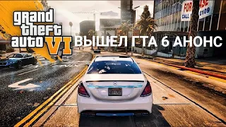 ВЫШЕЛ ГТА 6 АНОНС? ЧТО GTA 6 БОЛЬШЕ НЕ БУДЕТ?  АНОНС ОТ ROCKSTAR GAMES (Новые утечки GTA 6)