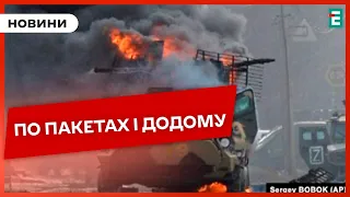 ☠️ОКУПАНТИ ПОВЕРТАЮТЬСЯ ДО РФ у пакетах: ще 710 штук | Втрати ворога