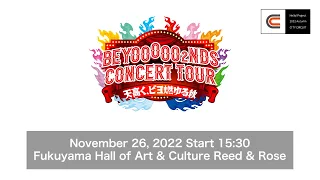 BEYOOOOO2NDS CONCERT TOUR ～TENTAKAKU, BEYOMOYURUAKI～/Nov26, 2022@Fukuyama HallofArt&CultureReed&Rose