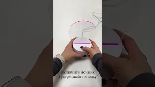 Ночник с маркером