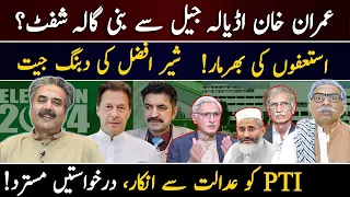 Current Political Situation | Election 2024 | Aftab Iqbal | Chacha Boota | 13 Feb 2024 | GWAI