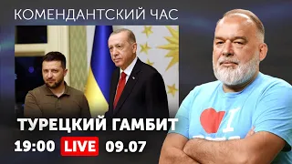 Турецкий гамбит. Надо в НАТО. Второй удар по Крымскому мосту. Комендантский час с Шейтельманом.