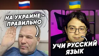 Россиянин упорно убеждает меня, что правильно говорить "НА" Украине, а не "В". Чат Рулетка