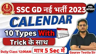 Calendar Reasoning | Calendar Short Trick With Concepts | Reasoning| By Gaurav Teotia Sir