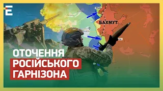 ❗🔥 Після виходу ЗСУ на північ Бахмута росіяни опиняться в оточенні, - Світан