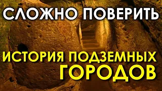История подземных городов Каппадокии. Сложно поверить!