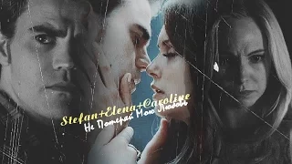 Stefan+Elena+Caroline |  Не Потеряй Мою Любовь [AU]