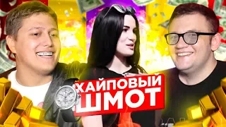 СКОЛЬКО СТОИТ ШМОТ КАРИНЫ АРАКЕЛЯН