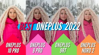 НЕ ПЕРЕПЛАЧИВАЙ! ONEPLUS 10 PRO vs ONEPLUS 9 PRO vs ONEPLUS 9RT vs ONEPLUS NORD 2. Сравнение камер