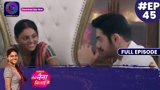 Tose Nainaa Milaai Ke | Kuhu Motivates Rajeev | 25 October 2023 | Full Episode 45 | Dangal TV