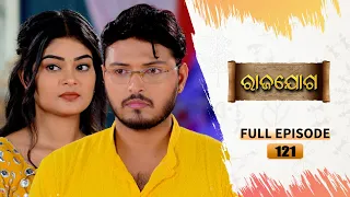 Rajayoga | Full Ep 121 | 26th March 2024 | TarangTV | Tarang Plus