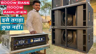 सामने खड़ा होना मुश्किल 11000w DJ Amplifier Or 8000w DJ Bass सबसे तगड़ा है।