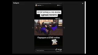 Егор Крид в Snapgrame [Истории Instagram] (12.07.2021)