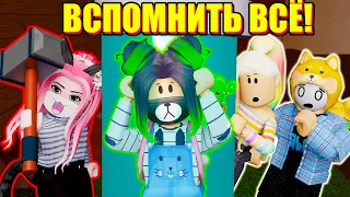 МОИ СНЫ СБЫВАЮТСЯ! Roblox Flee the Facility