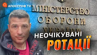 Найкращих міністрів у відставку? /Конфісковане майно зрадників /Новий очільник ГУР // Гладких