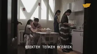 «Менің тағдырым». Өзектен тепкен өгейлік