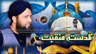 Asad Raza Attari - Guldasta e Manqabat SuperHit 2023 - New Collection - Al Faisal Production