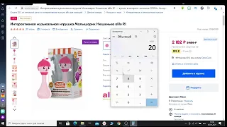 Интерактивная музыкальная игрушка Малышарик Нюшенька alilo R1