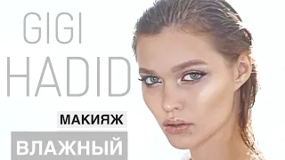 МАКИЯЖ С ОБЛОЖКИ VOGUE GIGI HADID