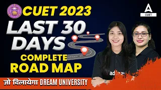 Last 30 Days Strategy for CUET 2023 | CUET Last 30 Days Preparation Strategy 🔥🔥