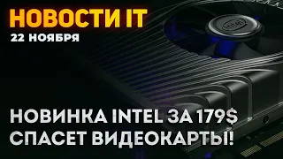 Цены снова выросли, видеокарты Intel за 179$, антидефицитные Nvidia, конкуренты RTX 3050