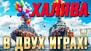 ТАКОЕ УПУСТИТЬ НЕЛЬЗЯ, ВЕДЬ ЭТО ПРОИСХОДИТ ВПЕРВЫЕ В ИСТОРИИ! ⚓ МИР КОРАБЛЕЙ  WORLD OF WARSHIPS WOWS