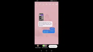 Как вырезать сообщения из переписки и вставить в stories instagram
