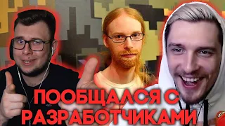 НЕРКИН ПООБЩАЛСЯ С РАЗРАБОТЧИКАМИ МАЙНКРАФТА - РЕАКЦИЯ ДЖЕК ЛУНИ | jacklooney нарезка