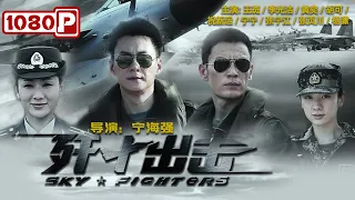 Sky Fighters | New Movie 2022 | Chinese Movie ENG