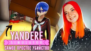 ИЗБАВИЛАСЬ от КОНКУРЕНТКИ в БИБЛИОТЕКЕ 😂 ► Yandere Simulator #8