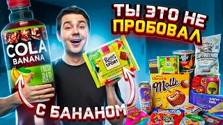 Чипсы с ПЕЛЬМЕНЯМИ и другие новинки магазинов