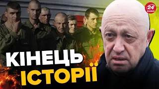 💥 “Вагнерівці” почали БУНТИ! / Пригожин шукає виправдання