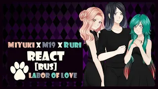 [Labor of Love] MiYuki x m19 x Ruri Aoki - ReAct (Vocaloid RUS cover)