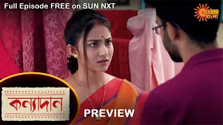 Kanyadaan - Preview | 19 July 2021 | Full Ep FREE on SUN NXT | Sun Bangla Serial