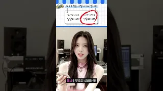 (ENG) 다비이모와 있지 류진과 유나 조카의빙수취향🍧 MBTI는?!🧐