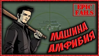 GTA 3 - Баги и Смешные моменты [Bugs, Jokes, Fails]